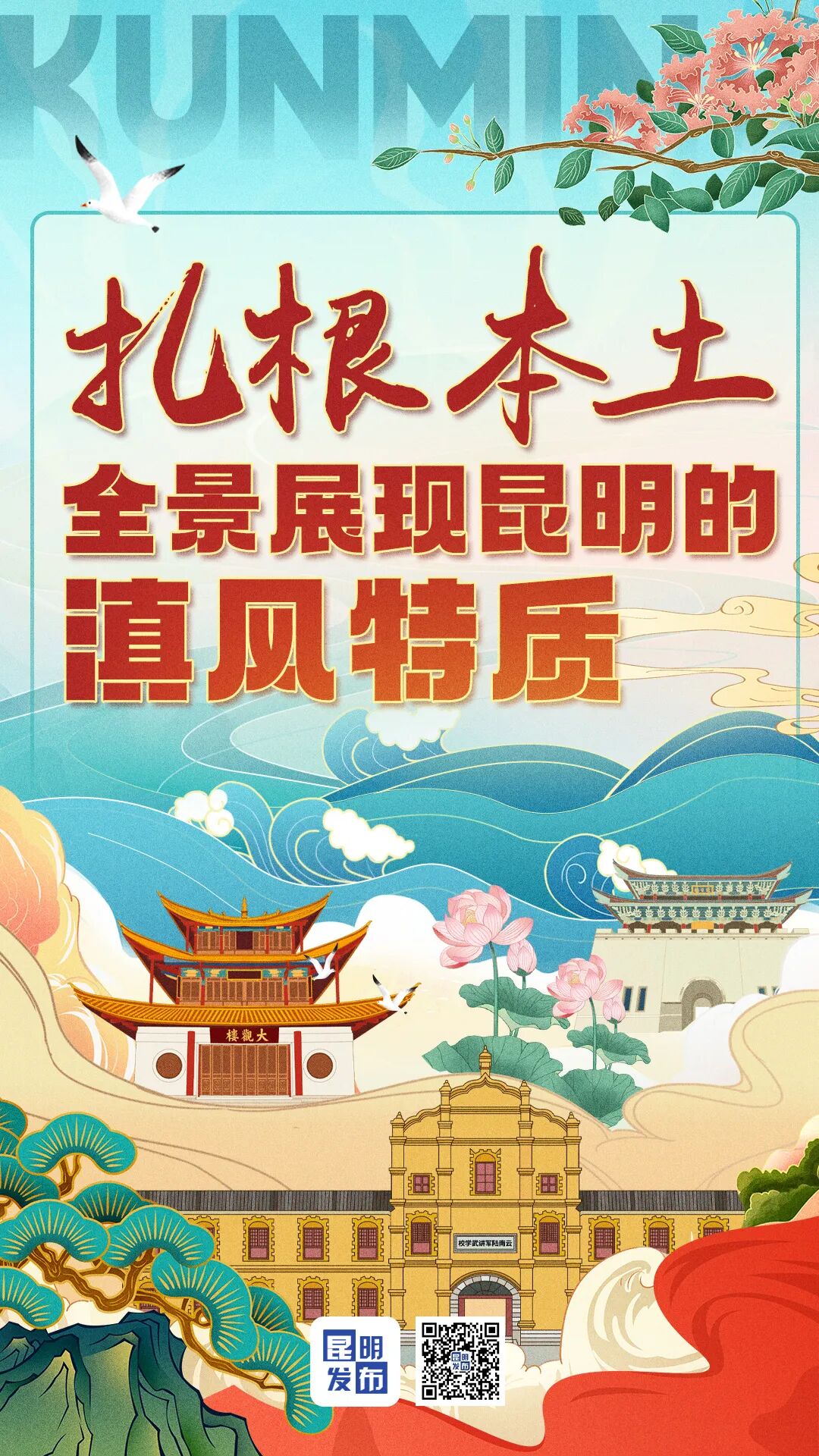 FM954昆明汽车音乐广播