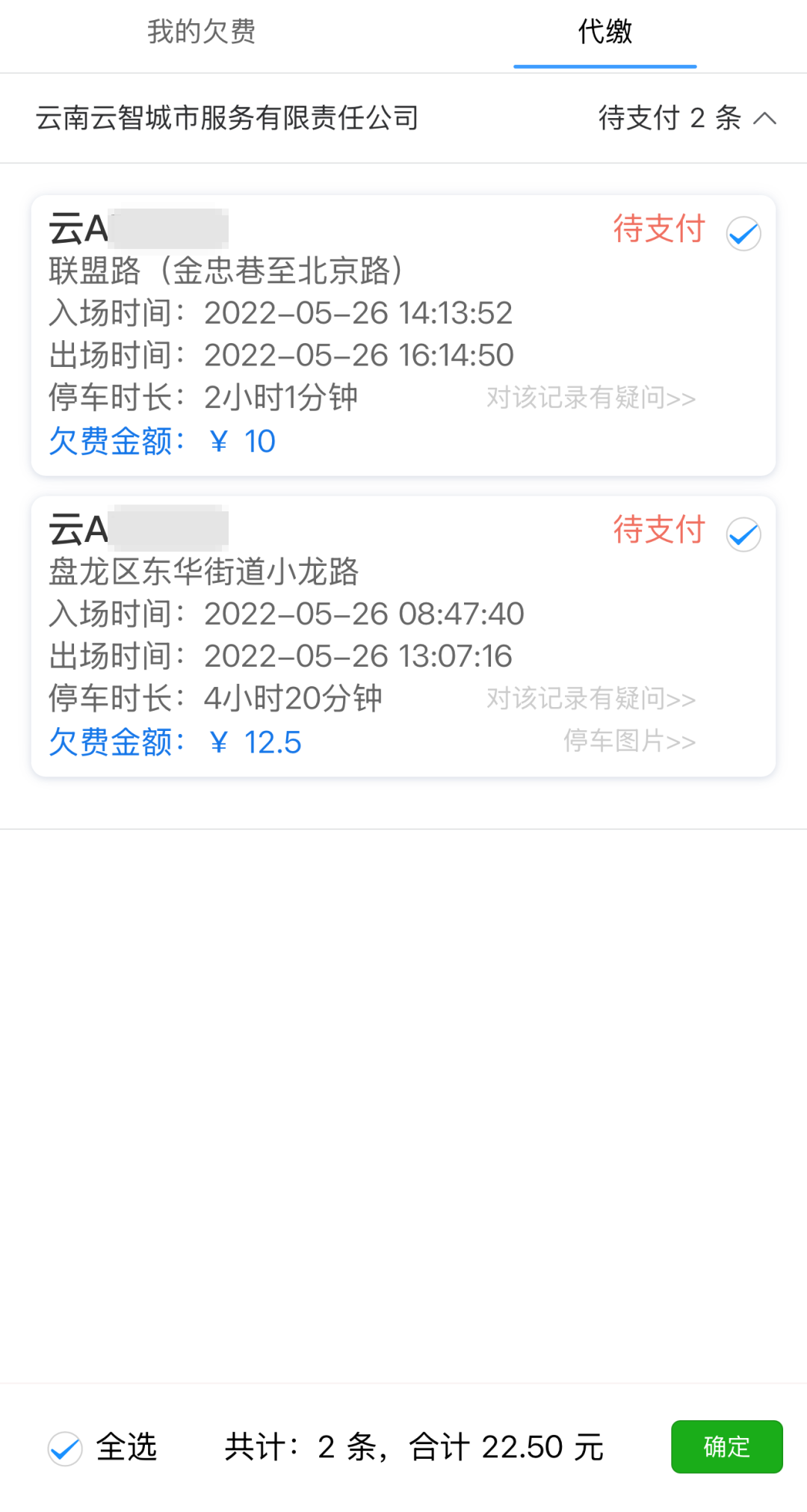 8099999街头巷尾微信