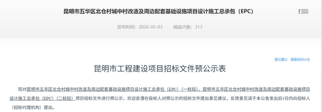 昆明规划建设