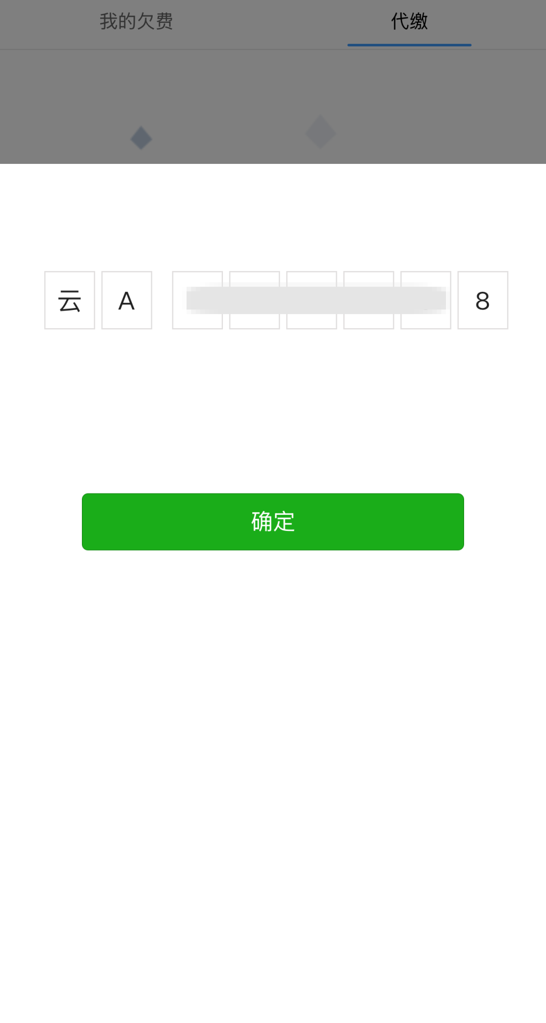 8099999街头巷尾微信