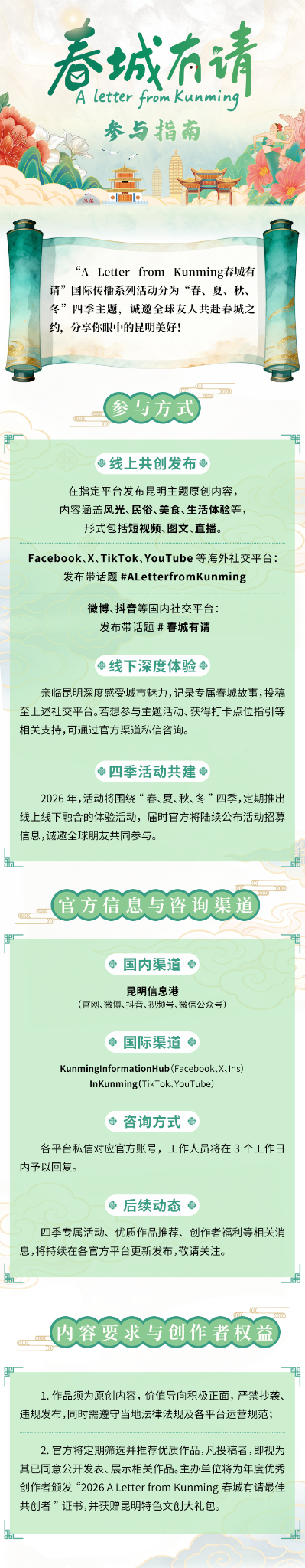 昆明广播电视台