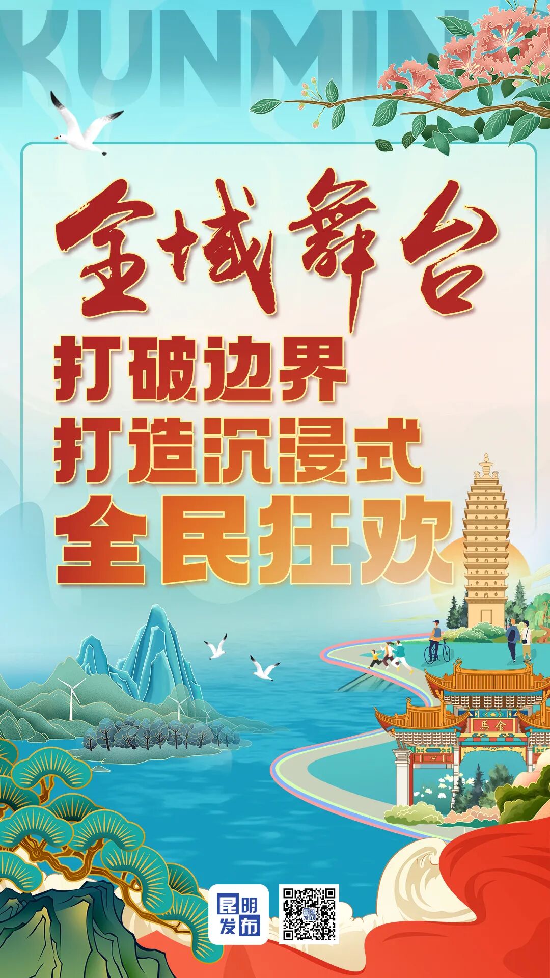 FM954昆明汽车音乐广播