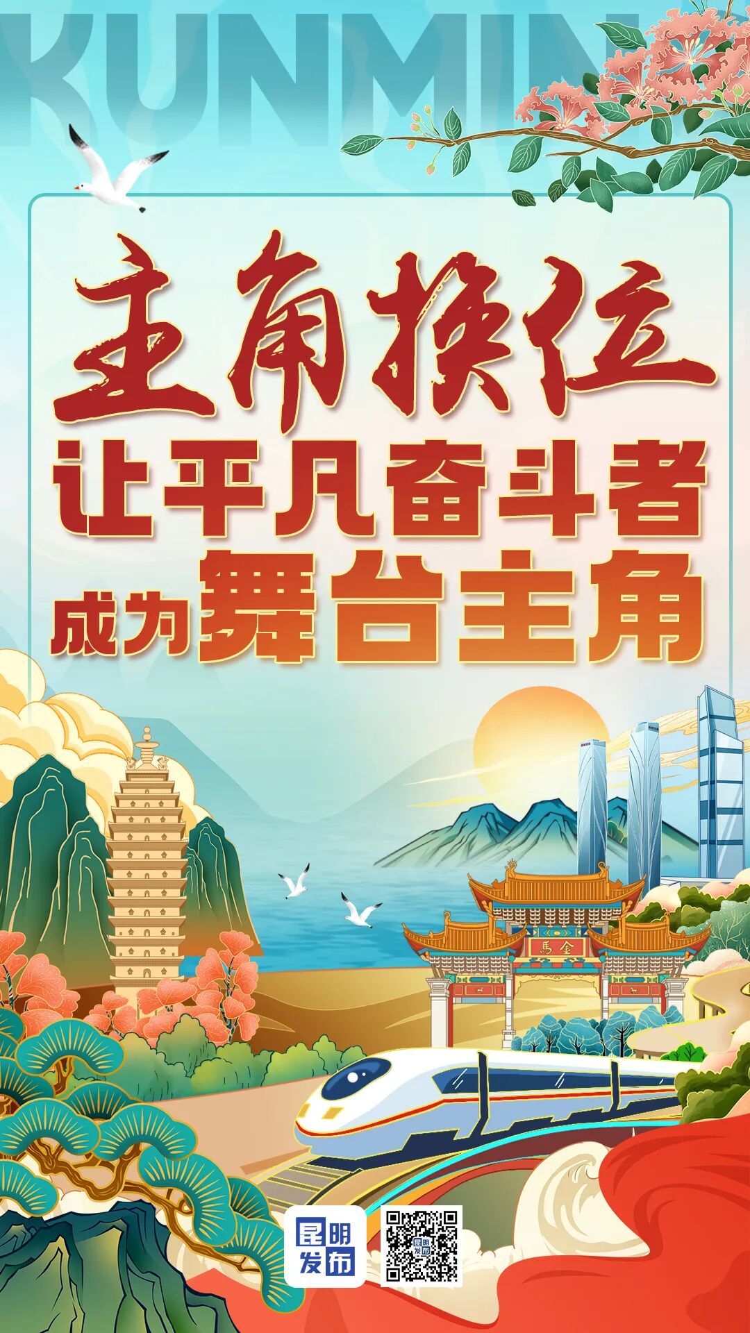 FM954昆明汽车音乐广播