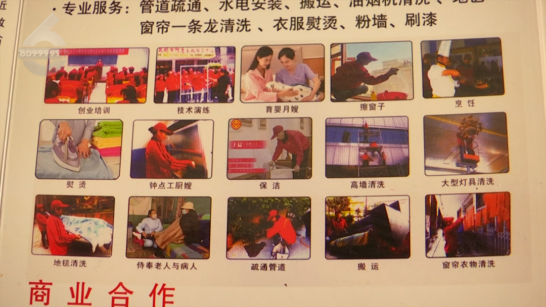 8099999街头巷尾微信