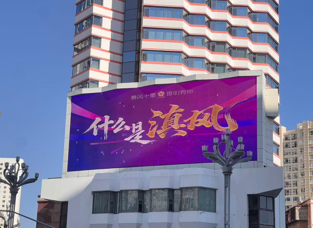 昆明广播电视台经济生活频道