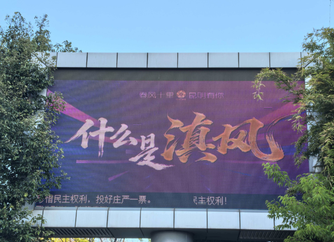 昆明广播电视台经济生活频道