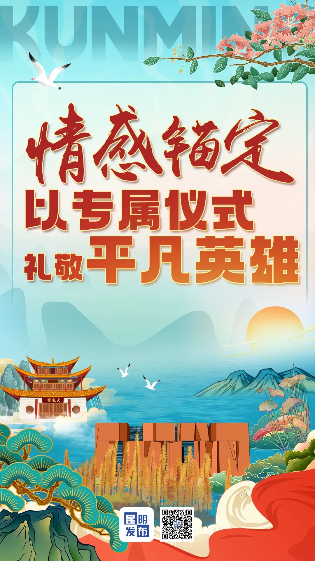 FM954昆明汽车音乐广播