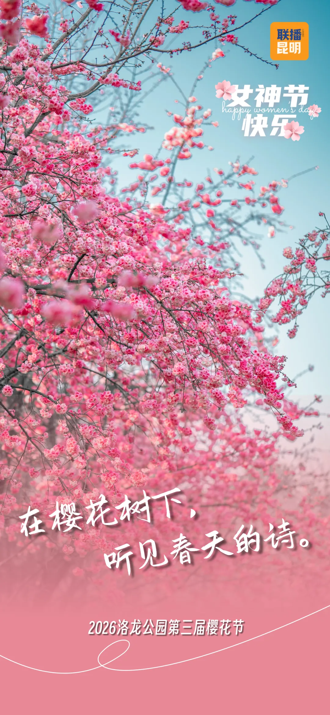 昆明广播电视台经济生活频道