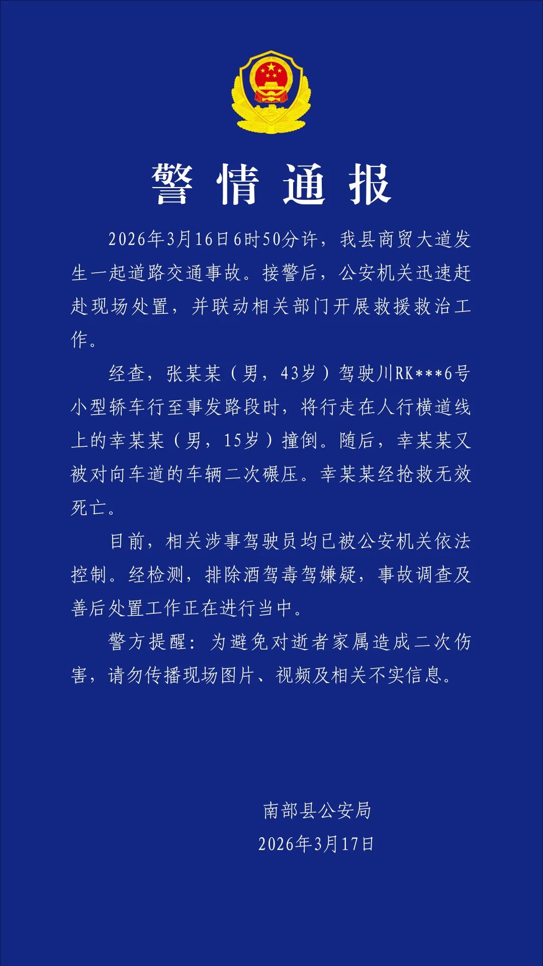 8099999街头巷尾微信