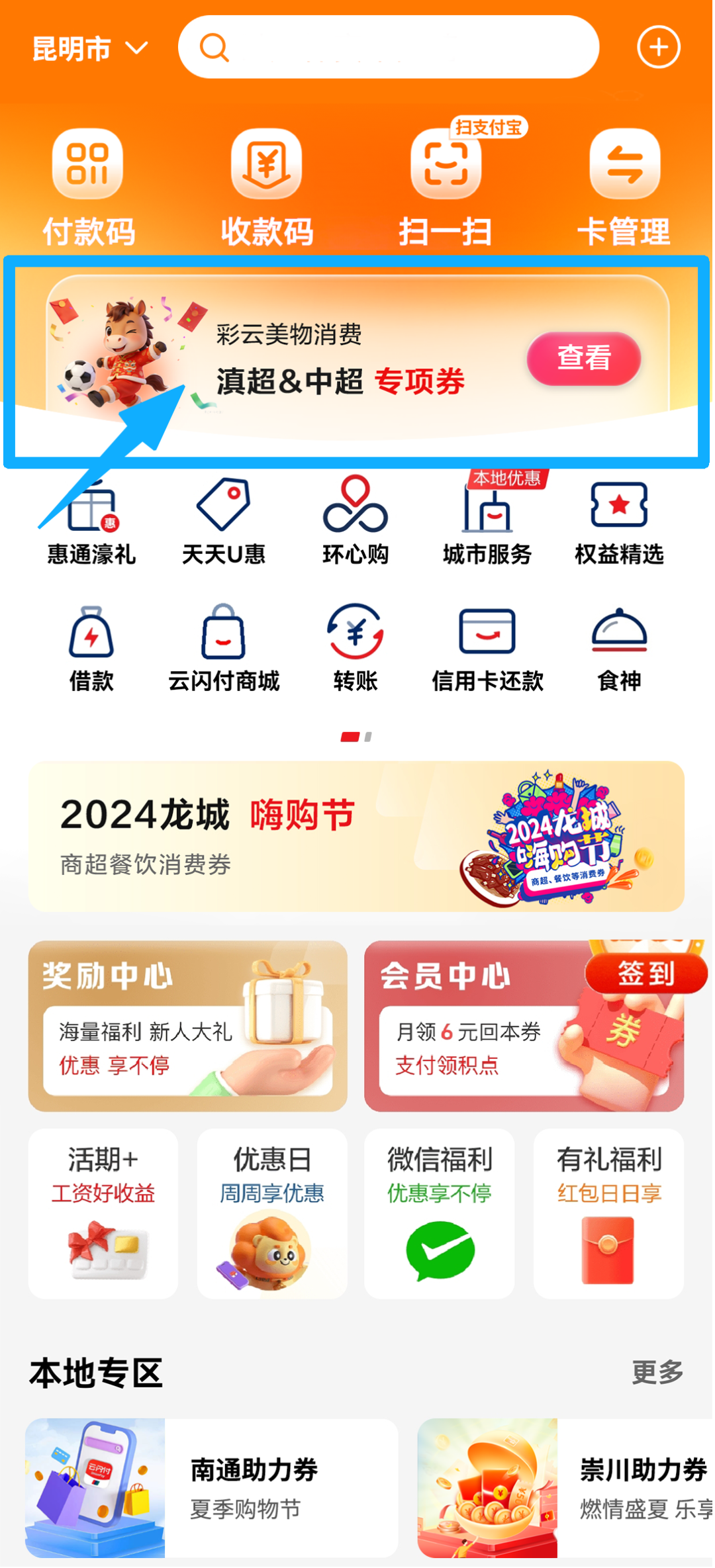 FM954昆明汽车音乐广播