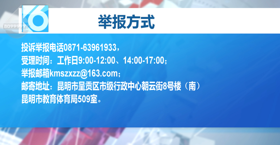 昆明广播电视台