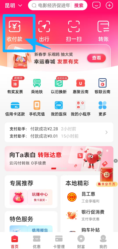 FM954昆明汽车音乐广播