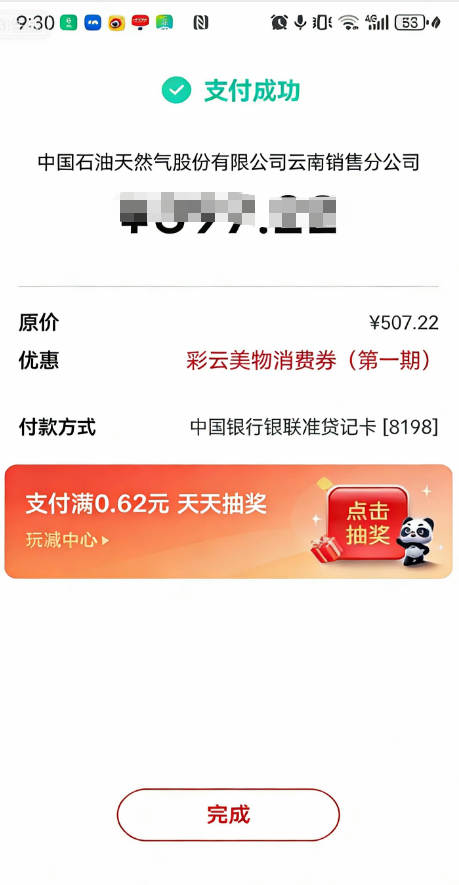 昆明广播电视台