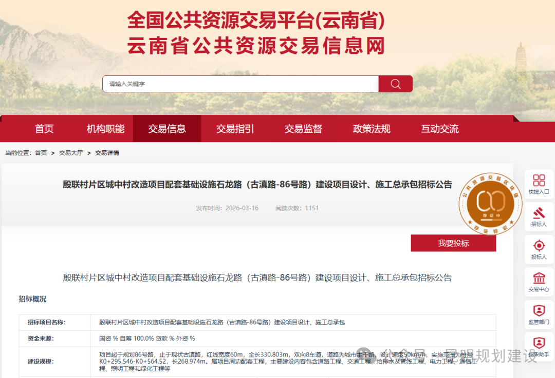 提上日程!昆明这个城中村改造项目基础配套将升级