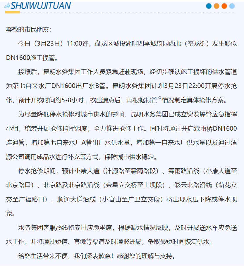 都市时报