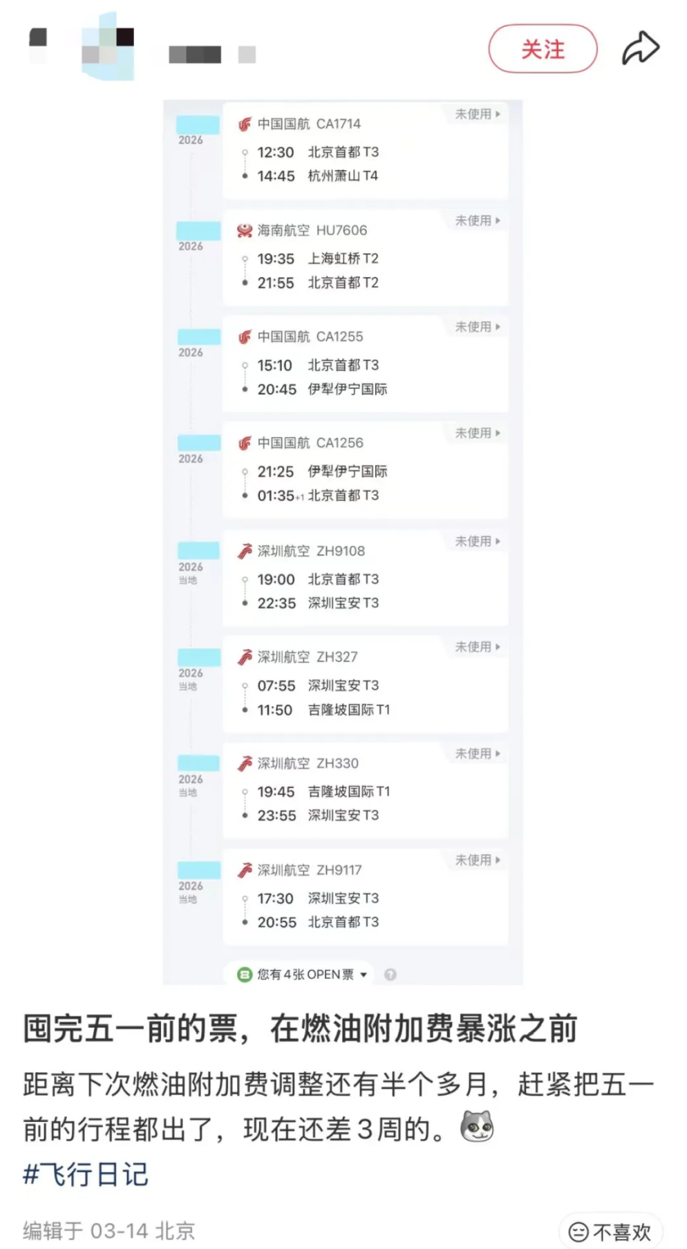 8099999街头巷尾微信