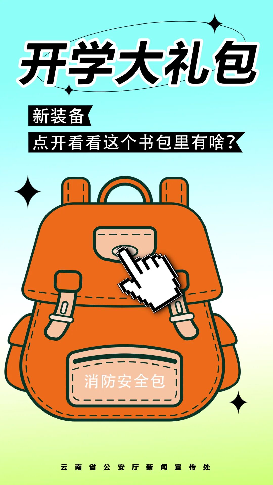 昆明广播电视台