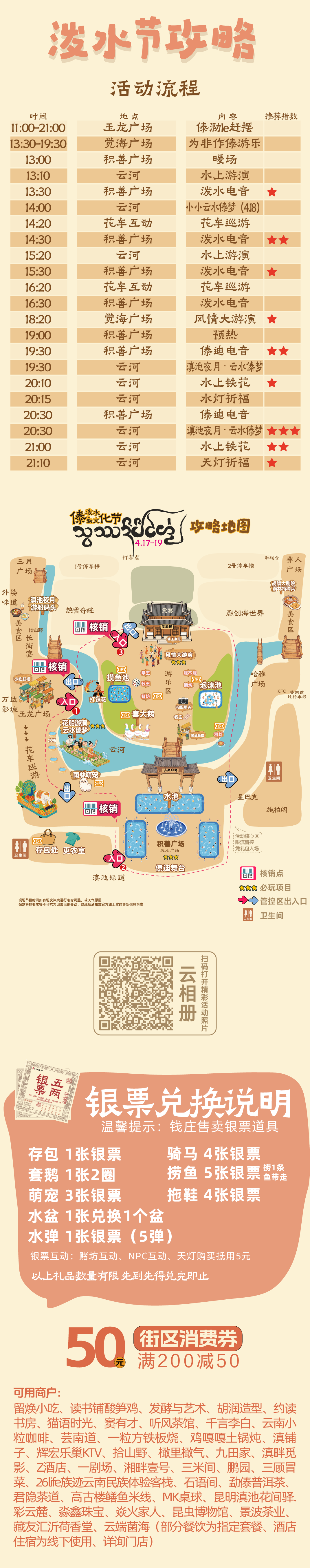 街头巷尾