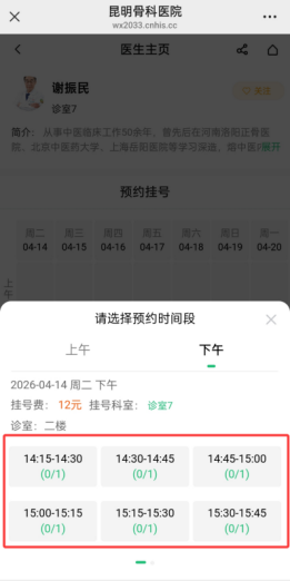 昆明广播电视台经济生活频道