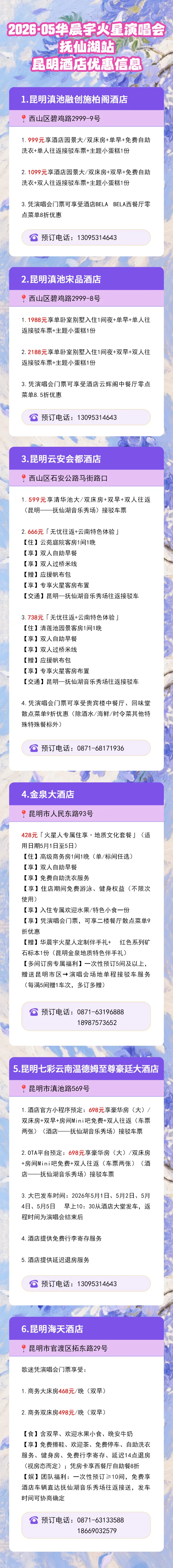 昆明广播电视台经济生活频道