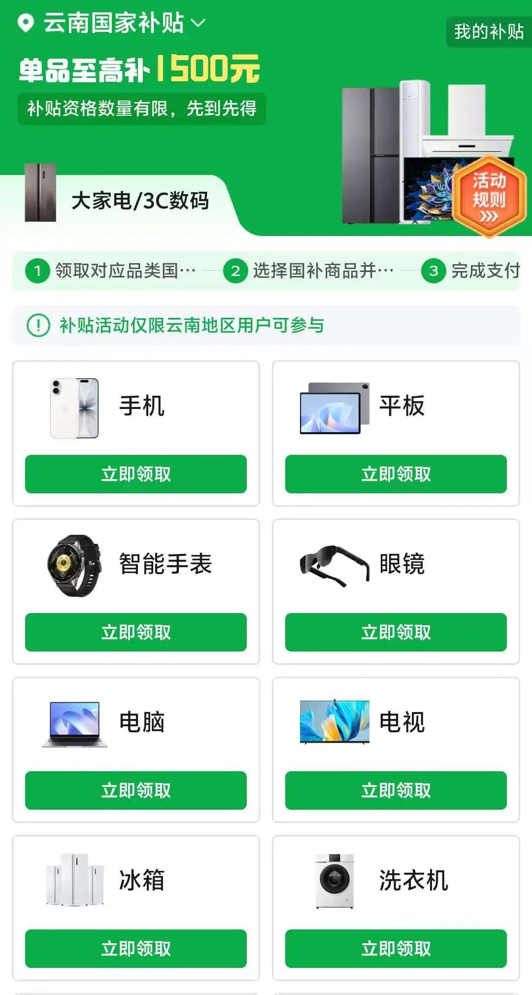 FM954昆明汽车音乐广播