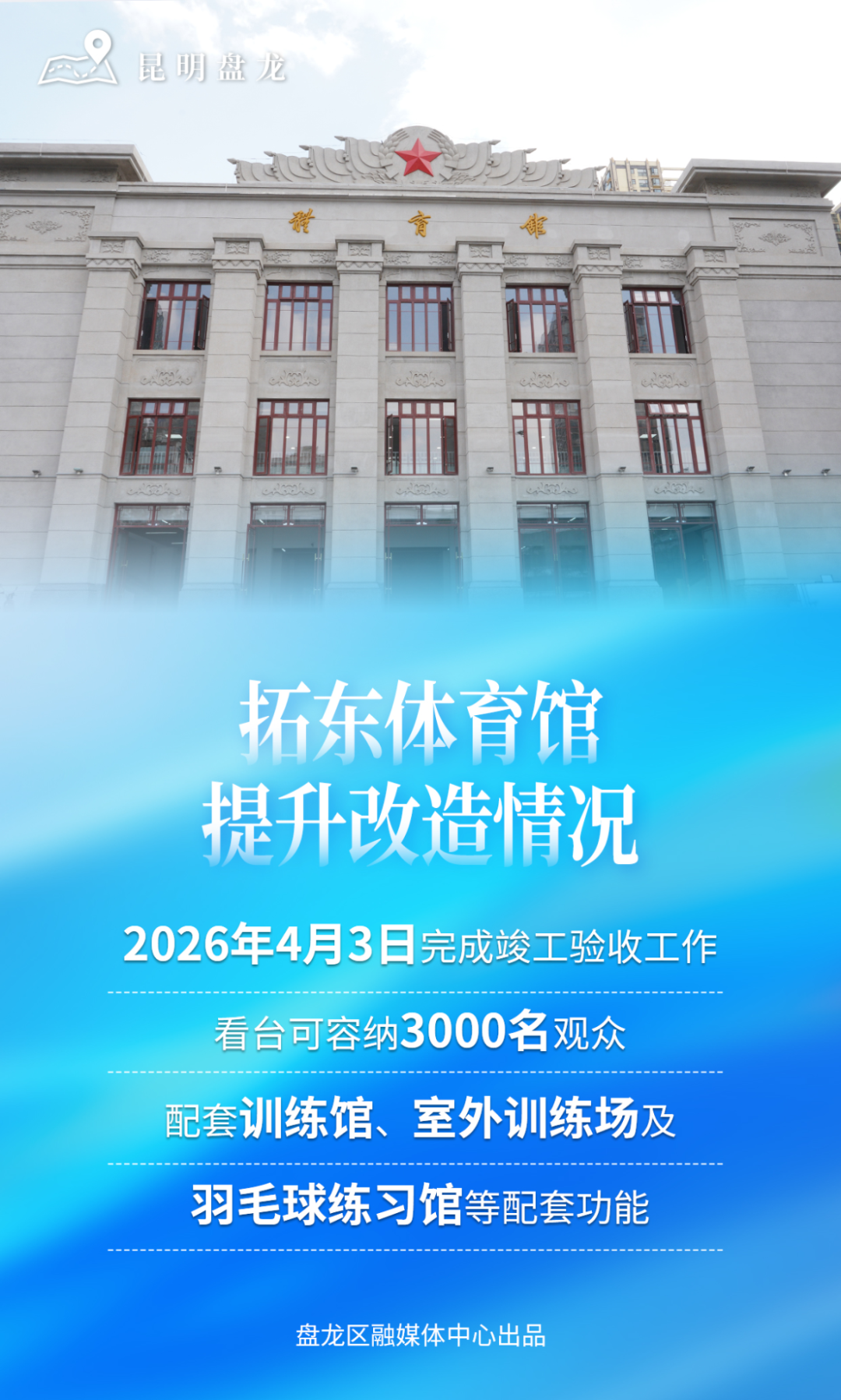昆明广播电视台