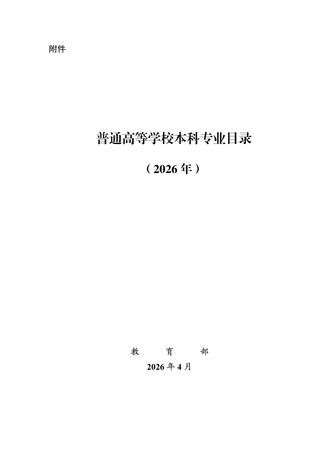 昆滇教育