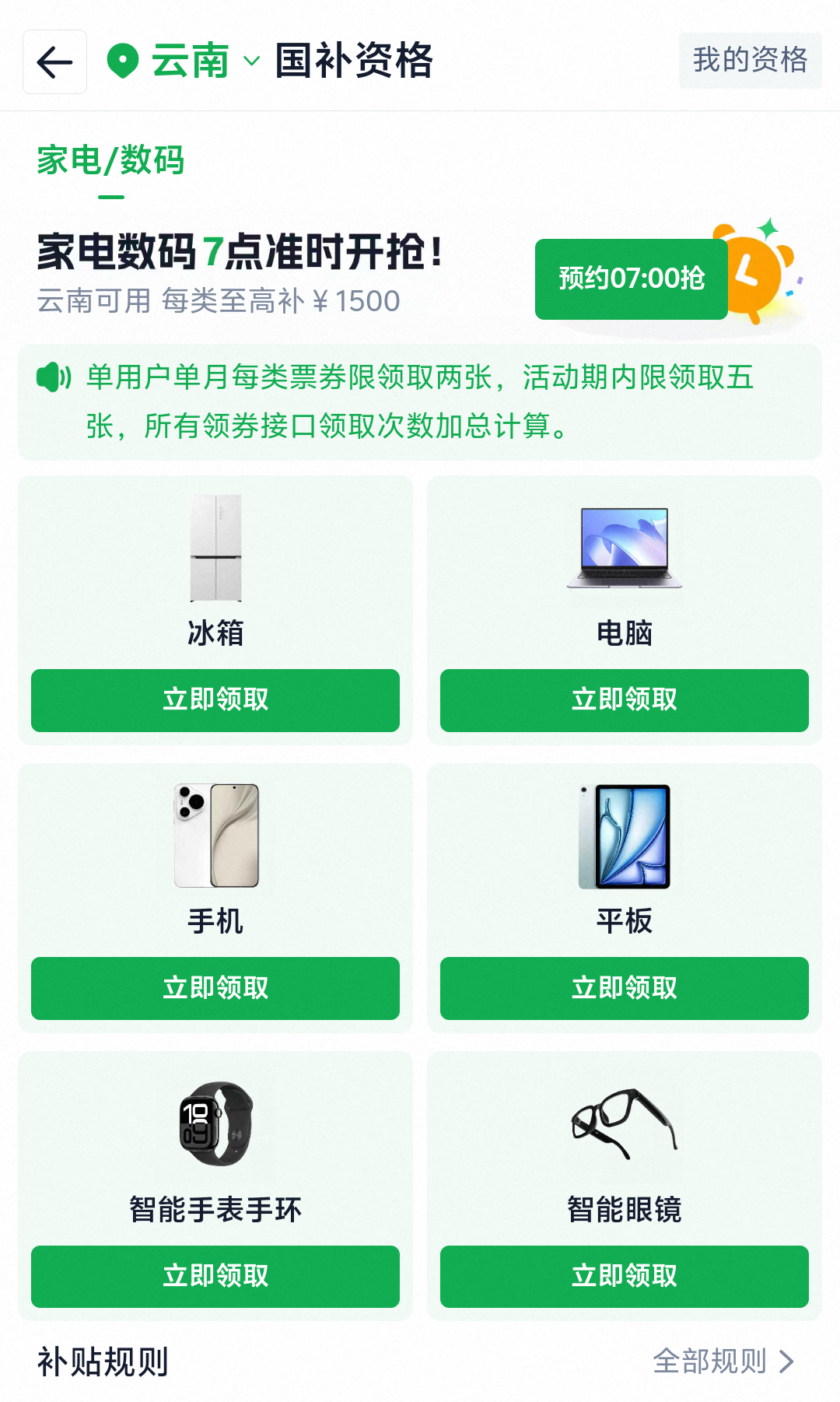 FM954昆明汽车音乐广播