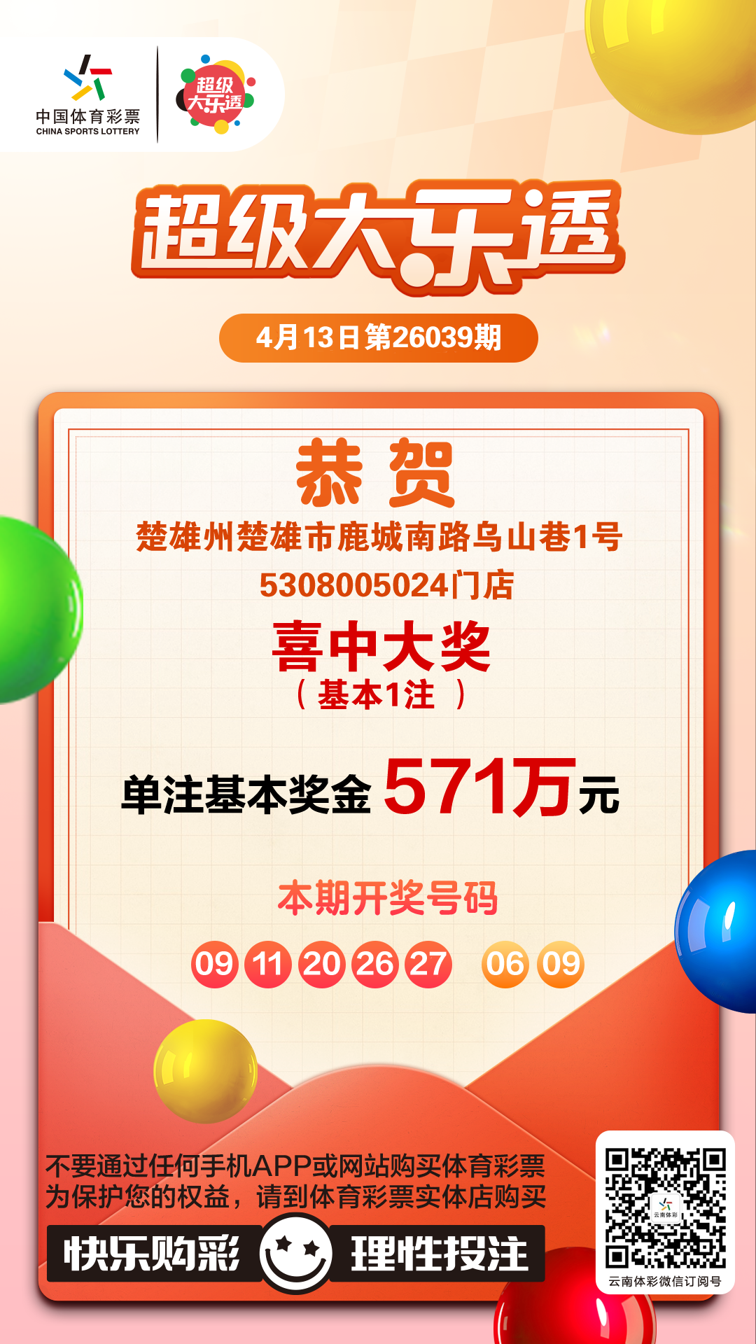 昆明广播电视台