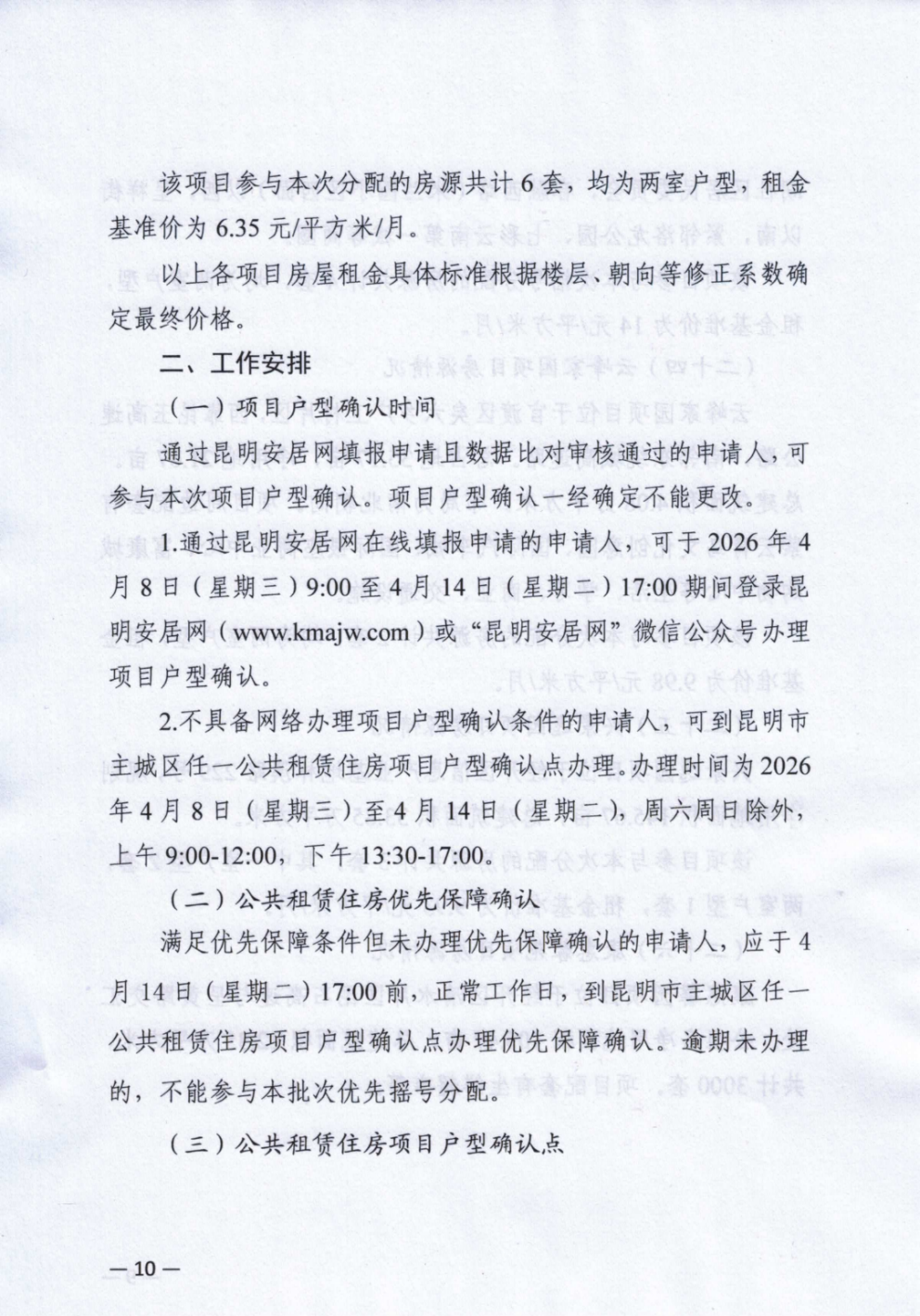 8099999街头巷尾微信