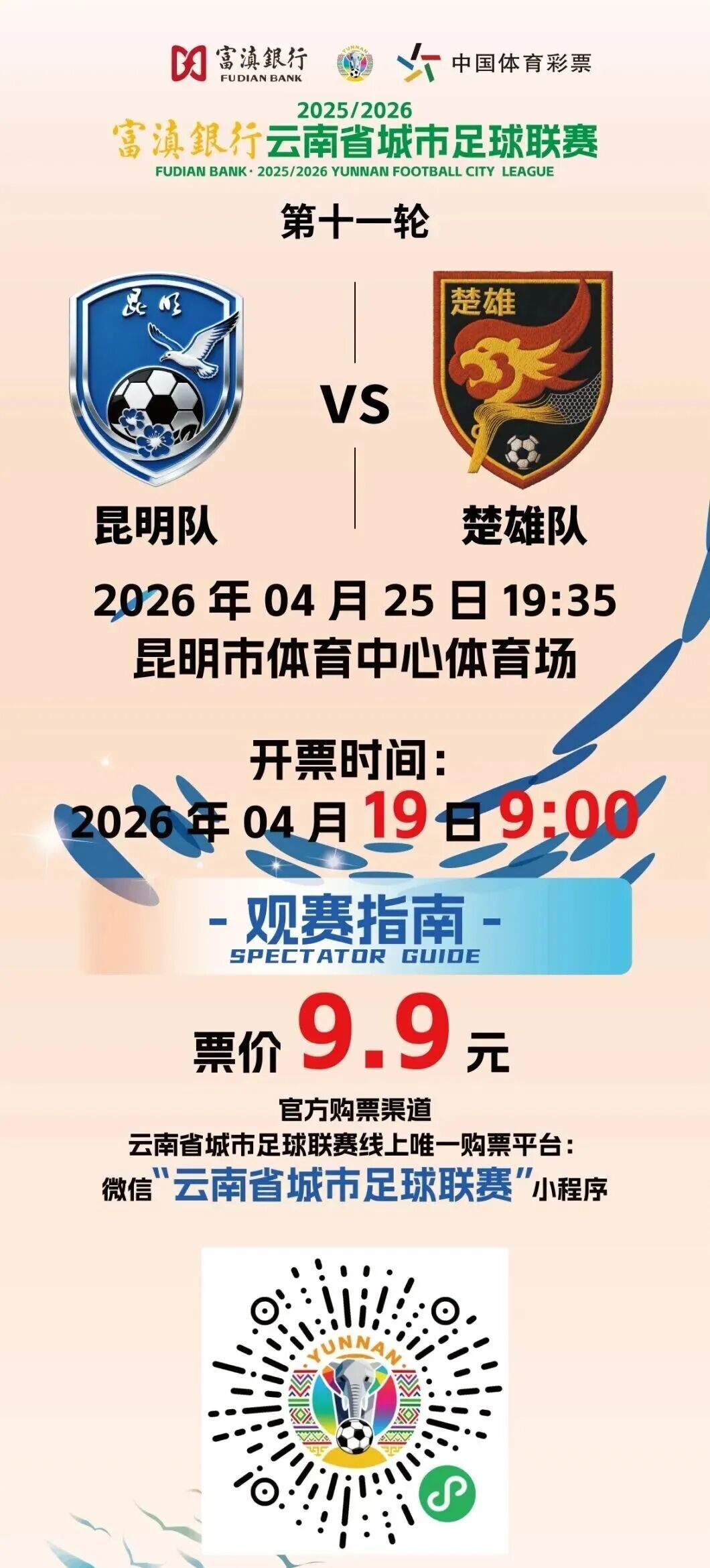 8099999街头巷尾微信