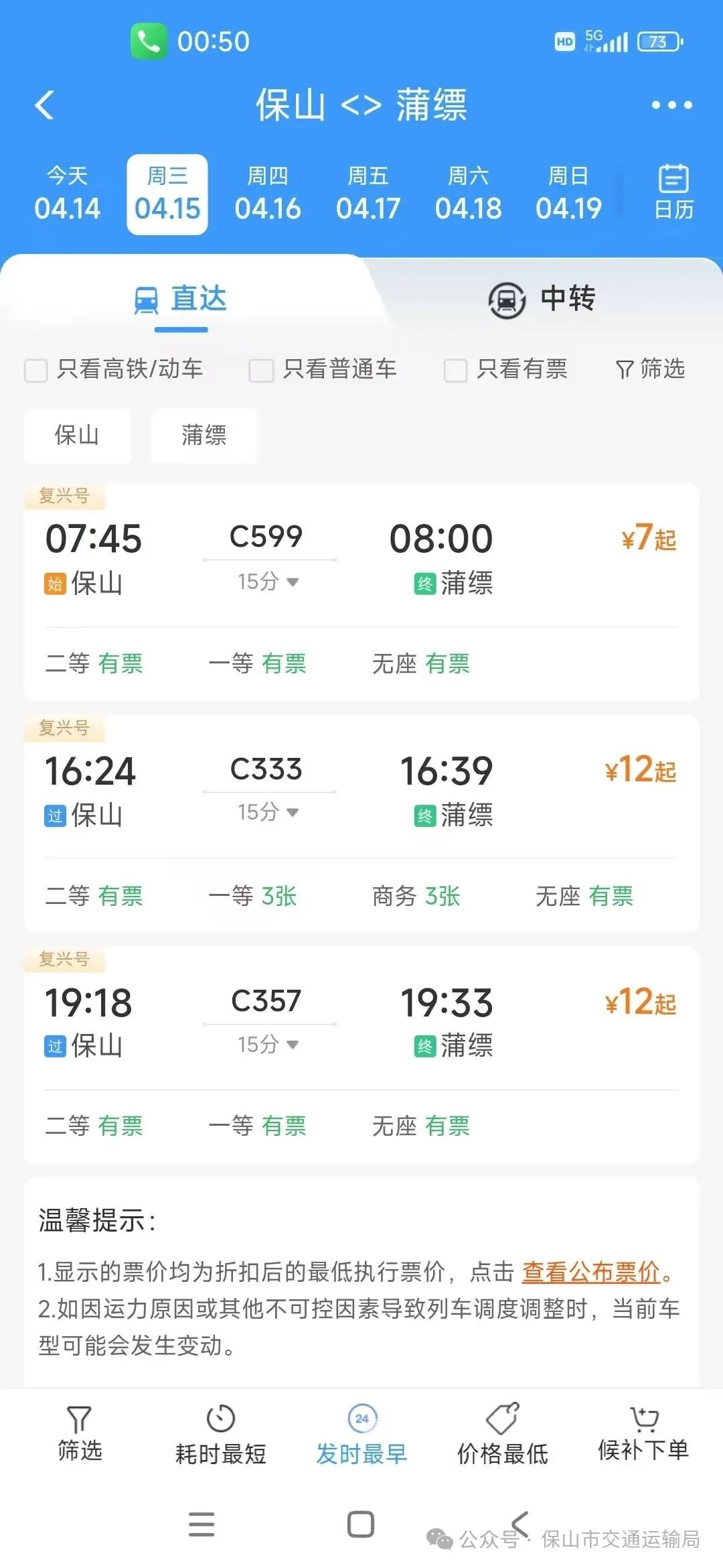 昆明广播电视台