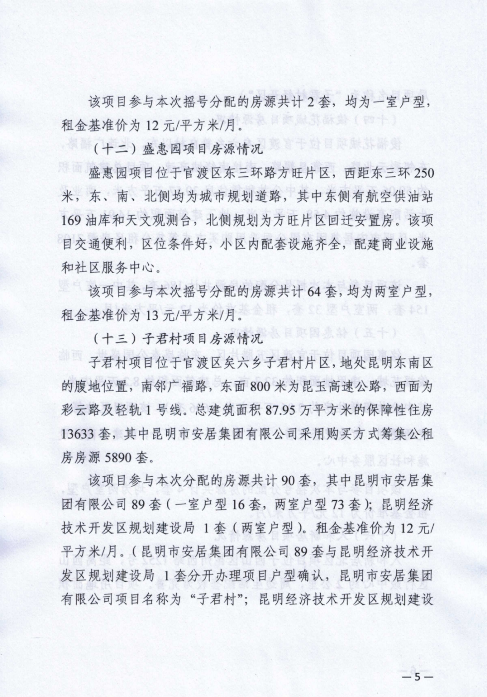 8099999街头巷尾微信