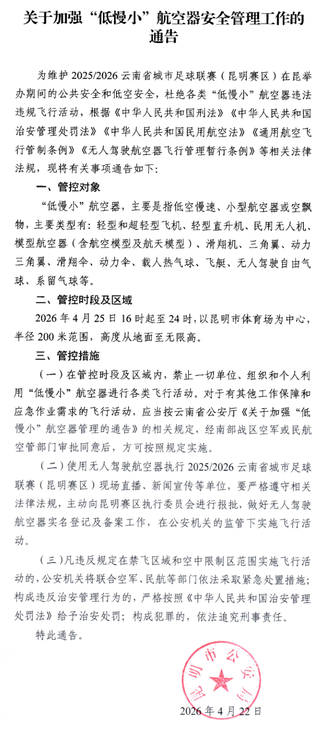 昆明广播电视台