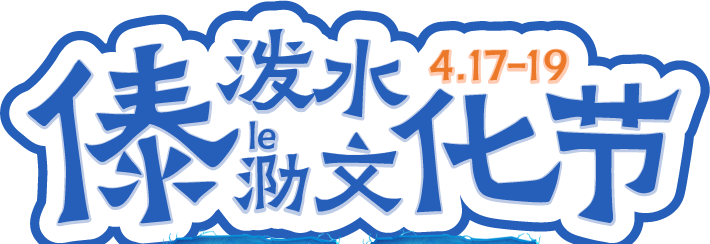 街头巷尾