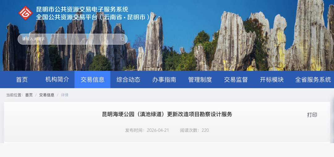 昆明广播电视台