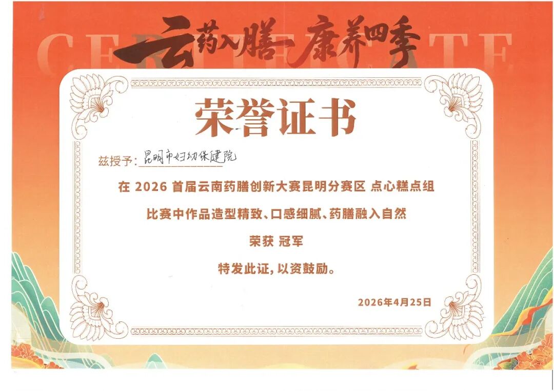 健康昆明