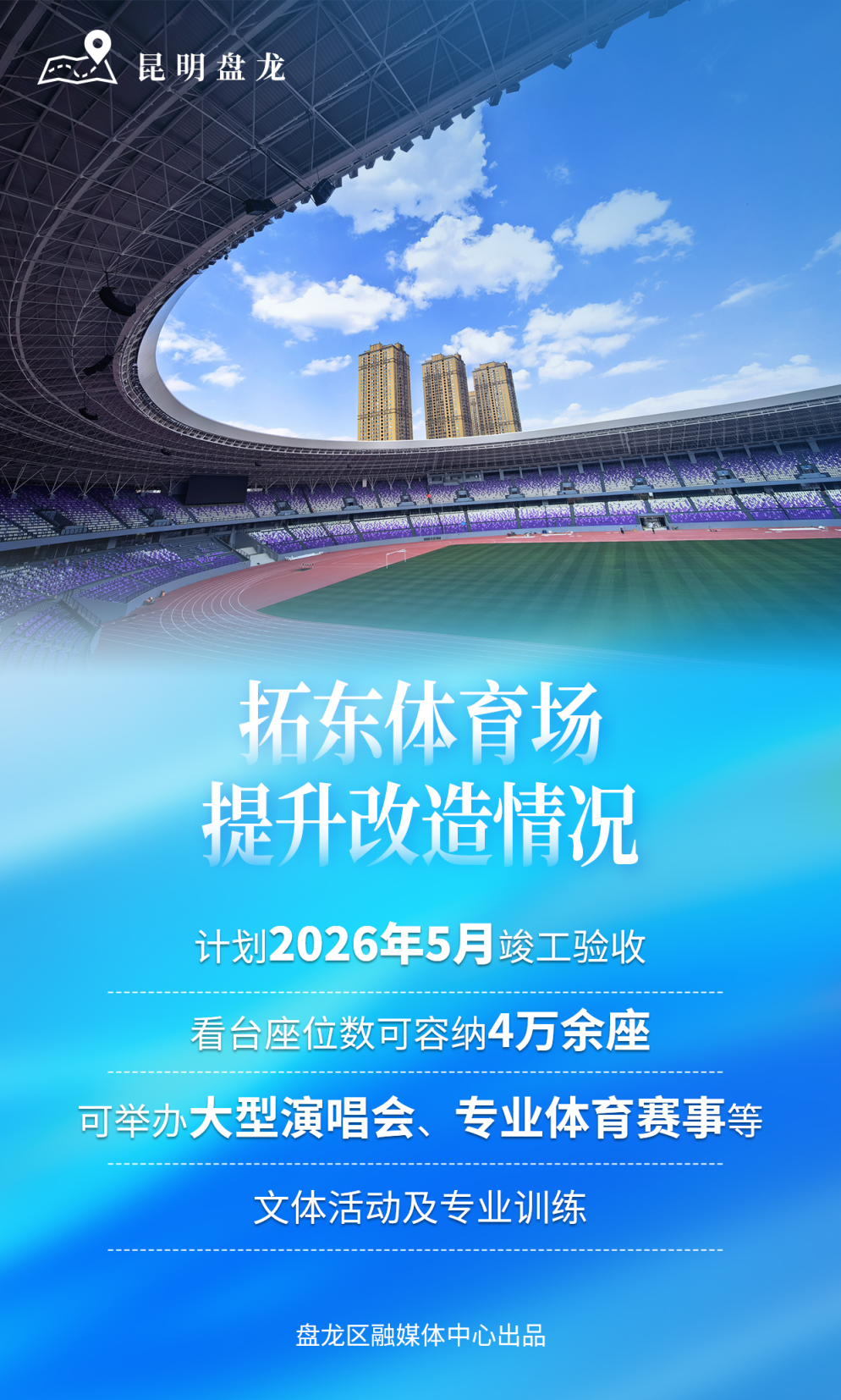 昆明广播电视台
