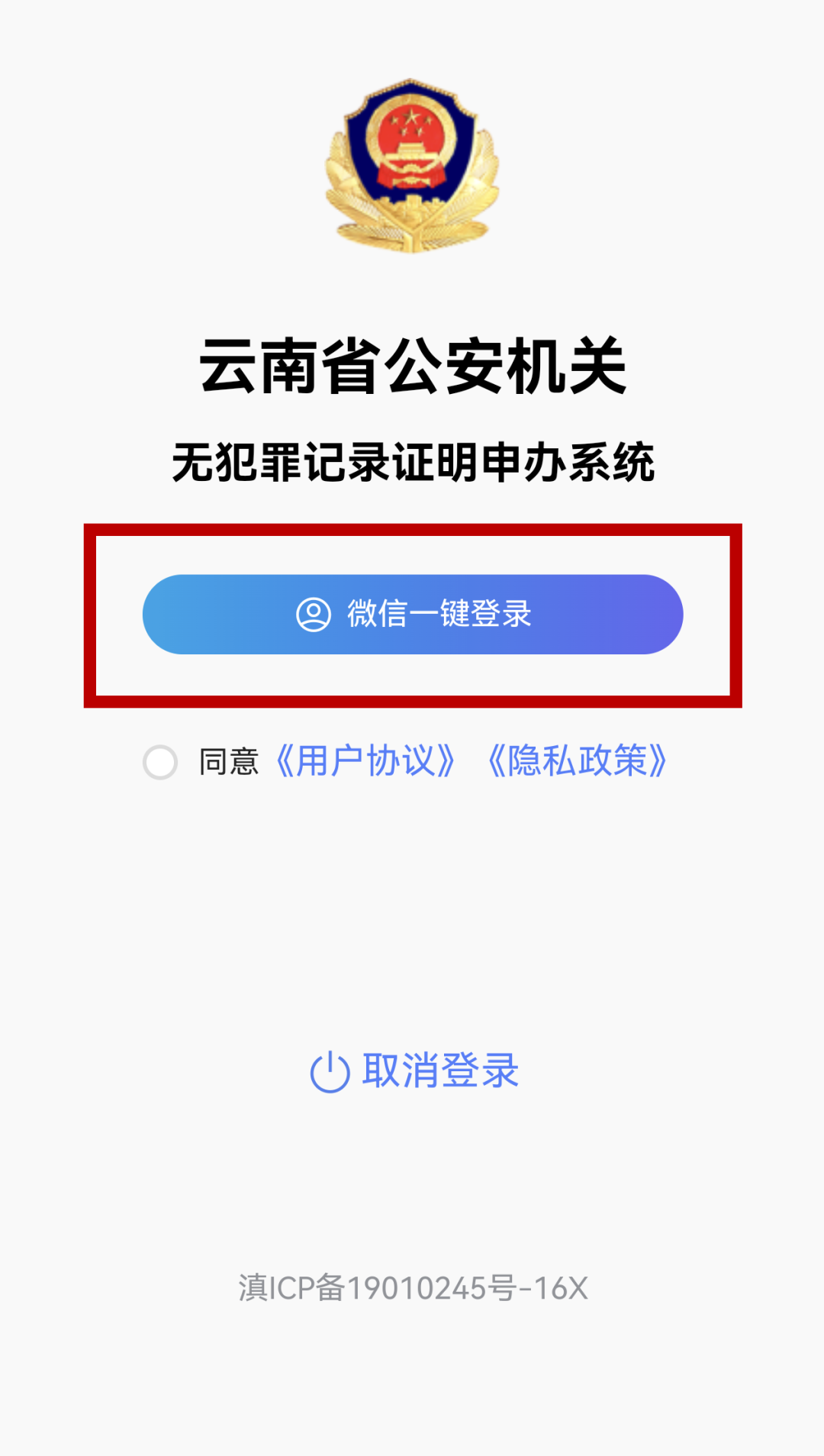 昆明广播电视台