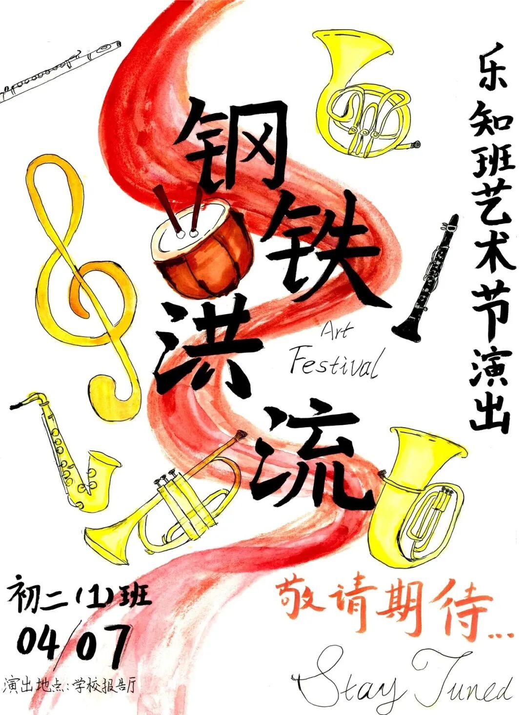 都市时报教育