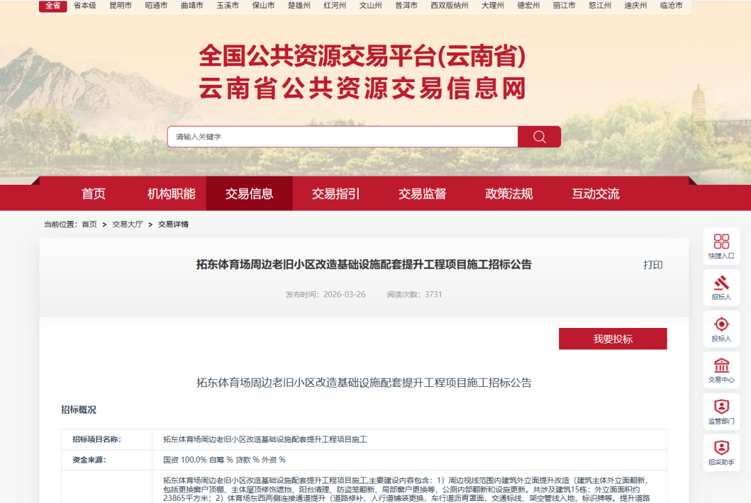 昆明广播电视台