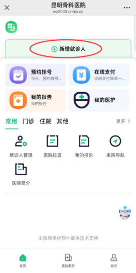 昆明广播电视台经济生活频道
