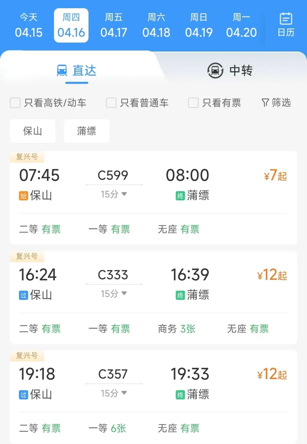 都市时报