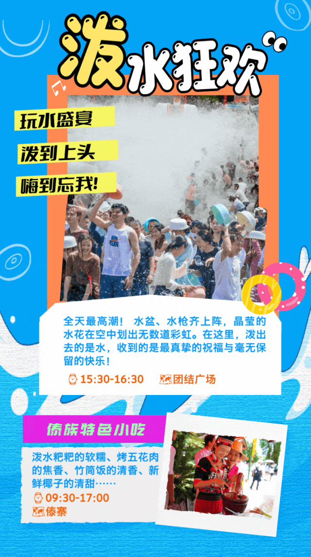 街头巷尾