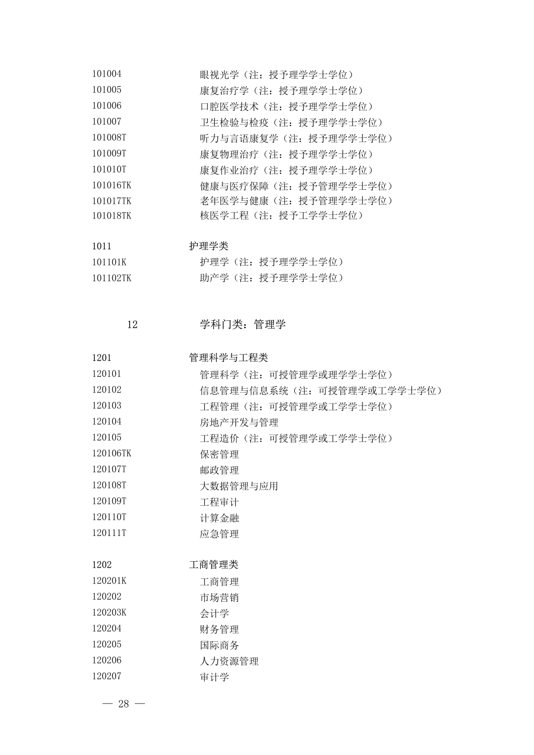 昆滇教育