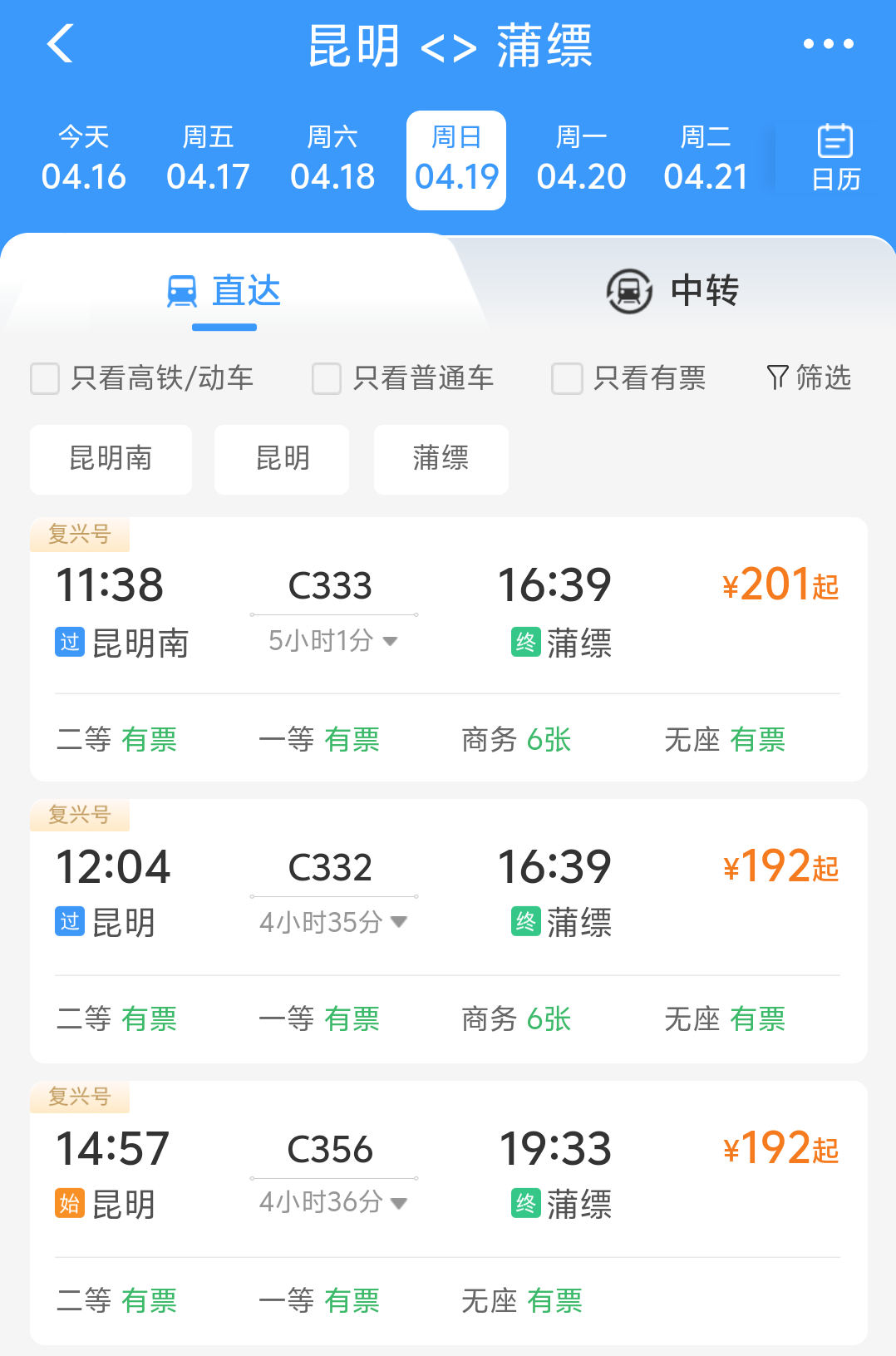 昆明广播电视台