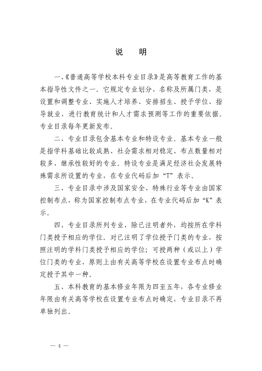 昆滇教育