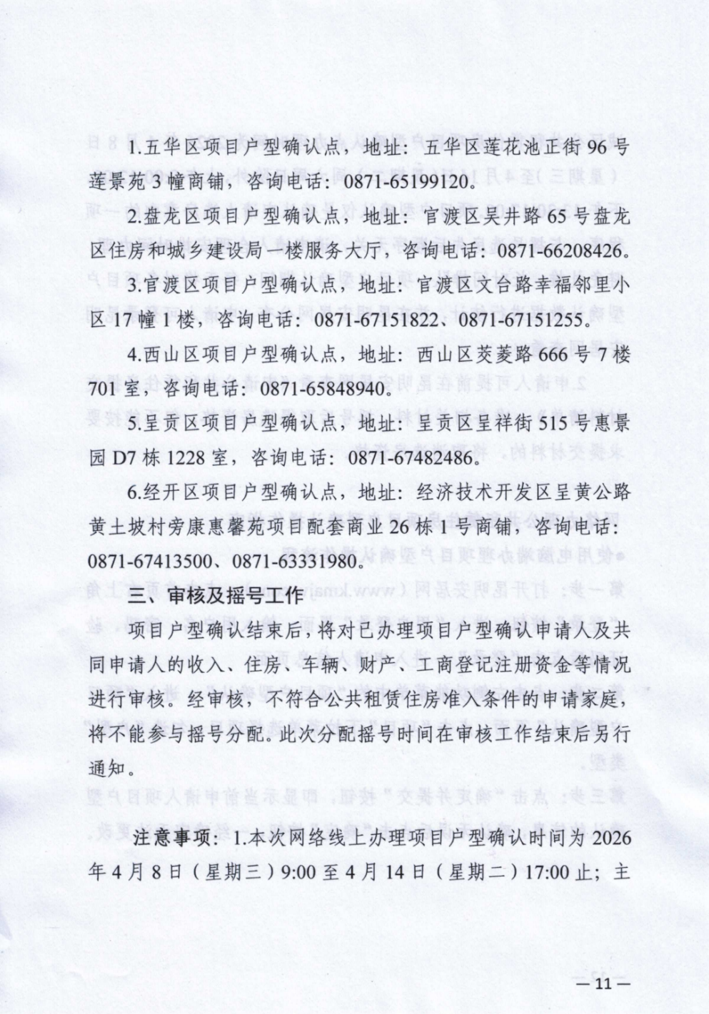 8099999街头巷尾微信