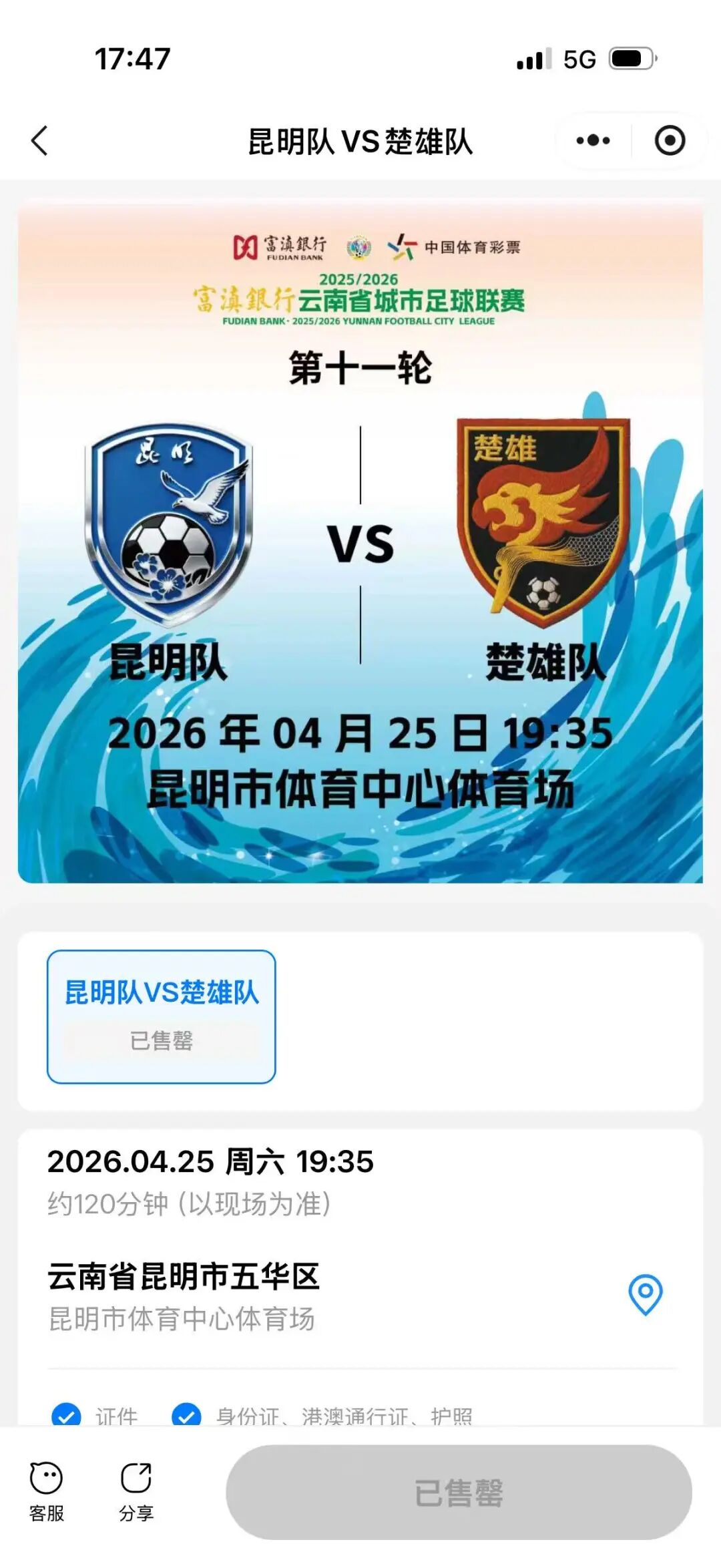8099999街头巷尾微信