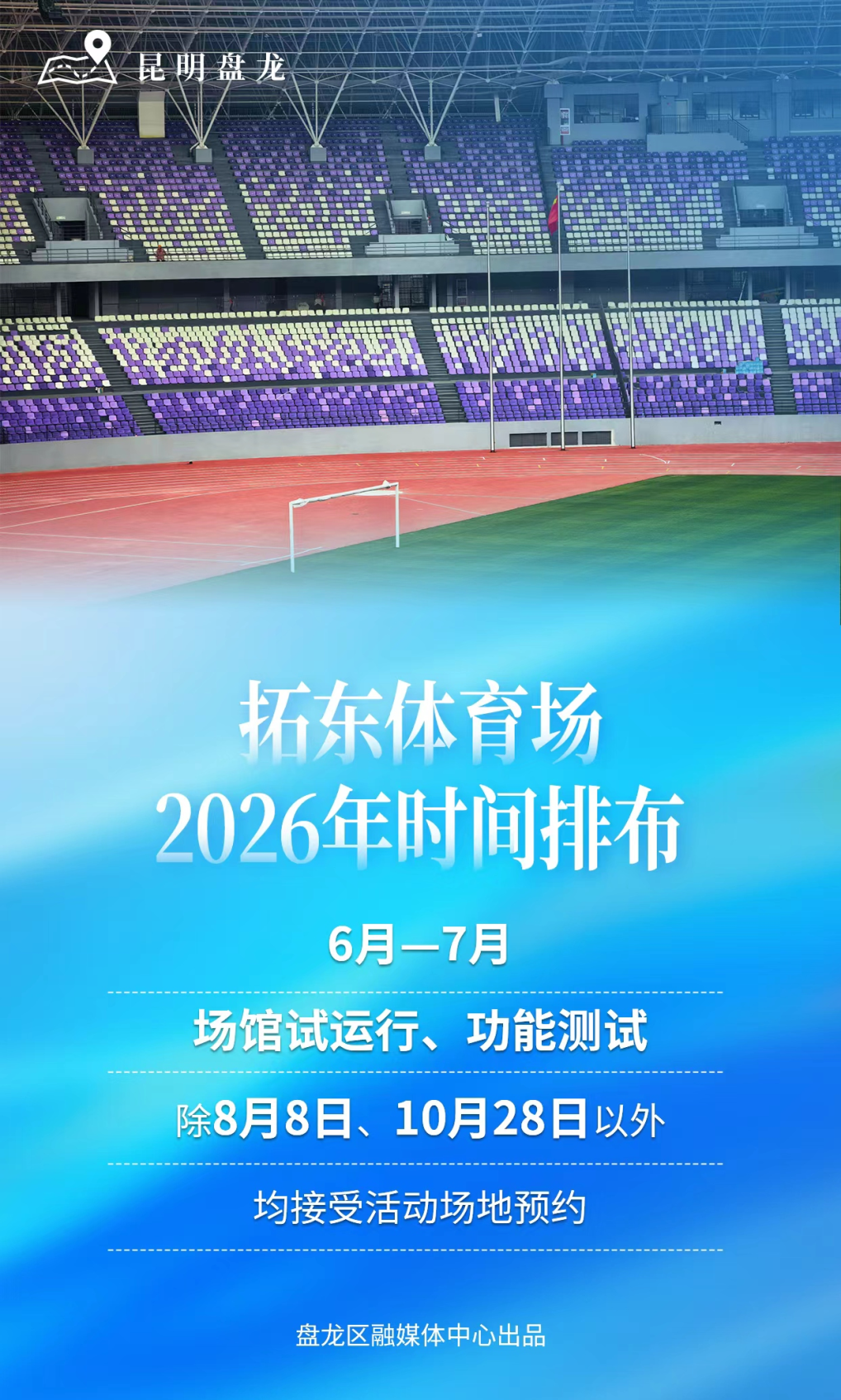 昆明广播电视台
